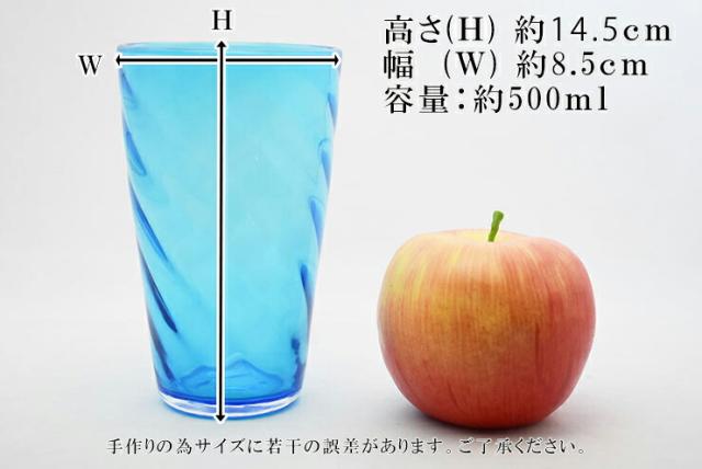 博多びーどろ粋工房楽天市場店 金の岬天色 タンブラー 森田 菜生作