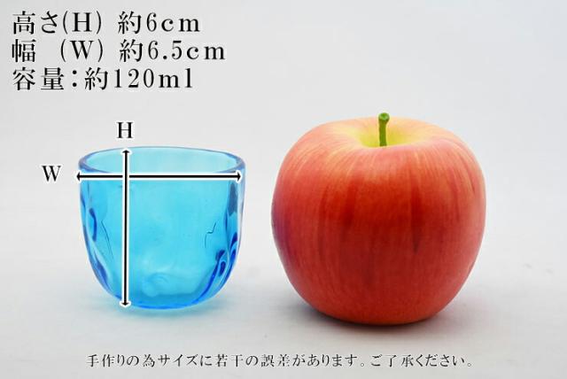 博多びーどろ粋工房楽天市場店 金の岬天色 ぐい呑み 森田 菜生作