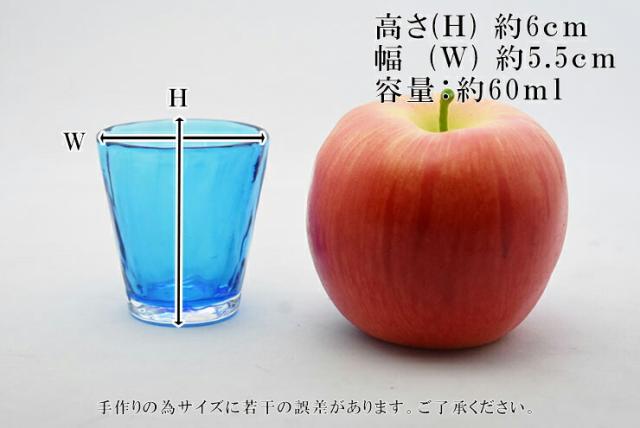 博多びーどろ粋工房楽天市場店 金の岬天色 酒杯 森田 菜生作
