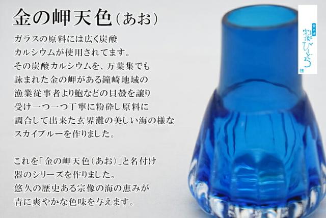 博多びーどろ粋工房楽天市場店 金の岬天色 一輪挿し 森田 菜生作