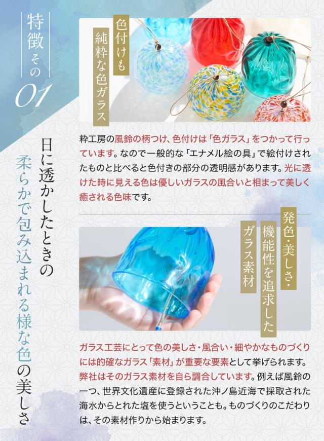 博多びーどろ粋工房楽天市場店　博多風鈴