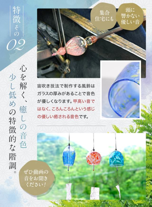 博多びーどろ粋工房楽天市場店　博多風鈴