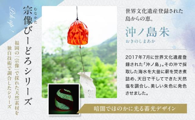 博多びーどろ粋工房楽天市場店　博多風鈴