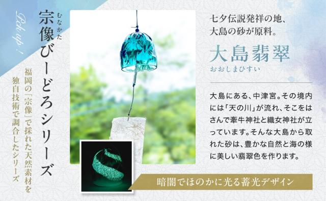 博多びーどろ粋工房楽天市場店　博多風鈴