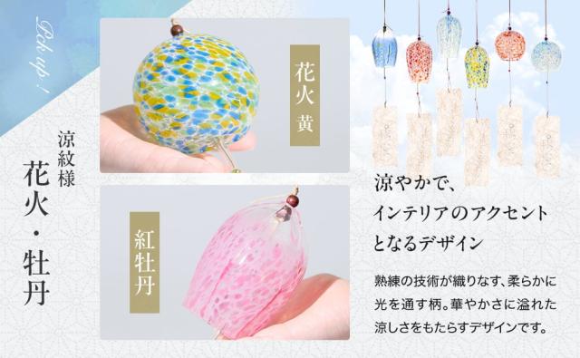 博多びーどろ粋工房楽天市場店　博多風鈴