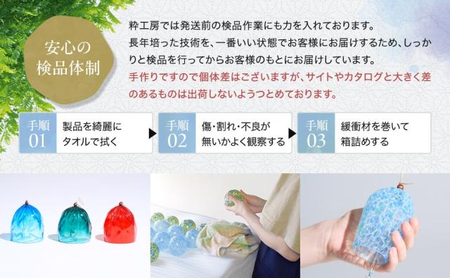 博多びーどろ粋工房楽天市場店　博多風鈴