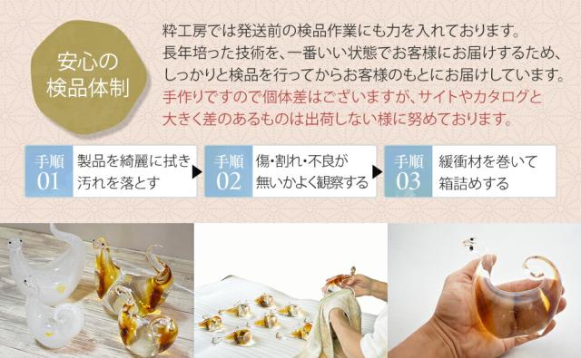 博多びーどろ粋工房楽天市場店　干支　巳　えと　み