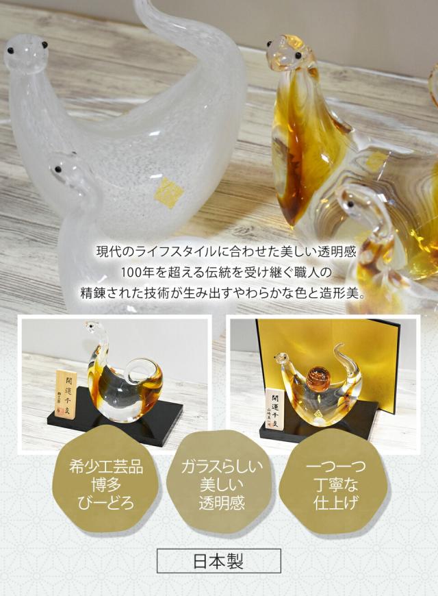 博多びーどろ粋工房楽天市場店　干支　巳　えと　み