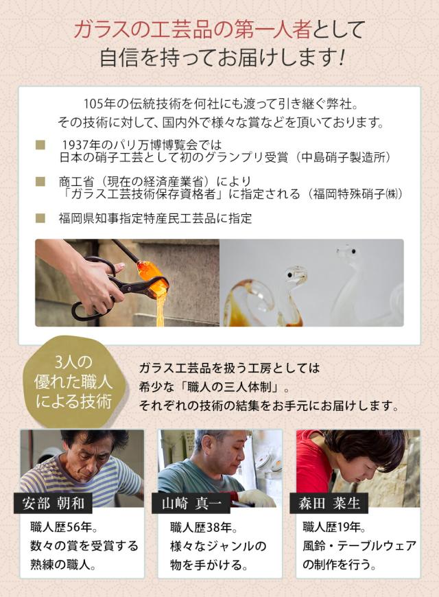 博多びーどろ粋工房楽天市場店　干支　巳　えと　み