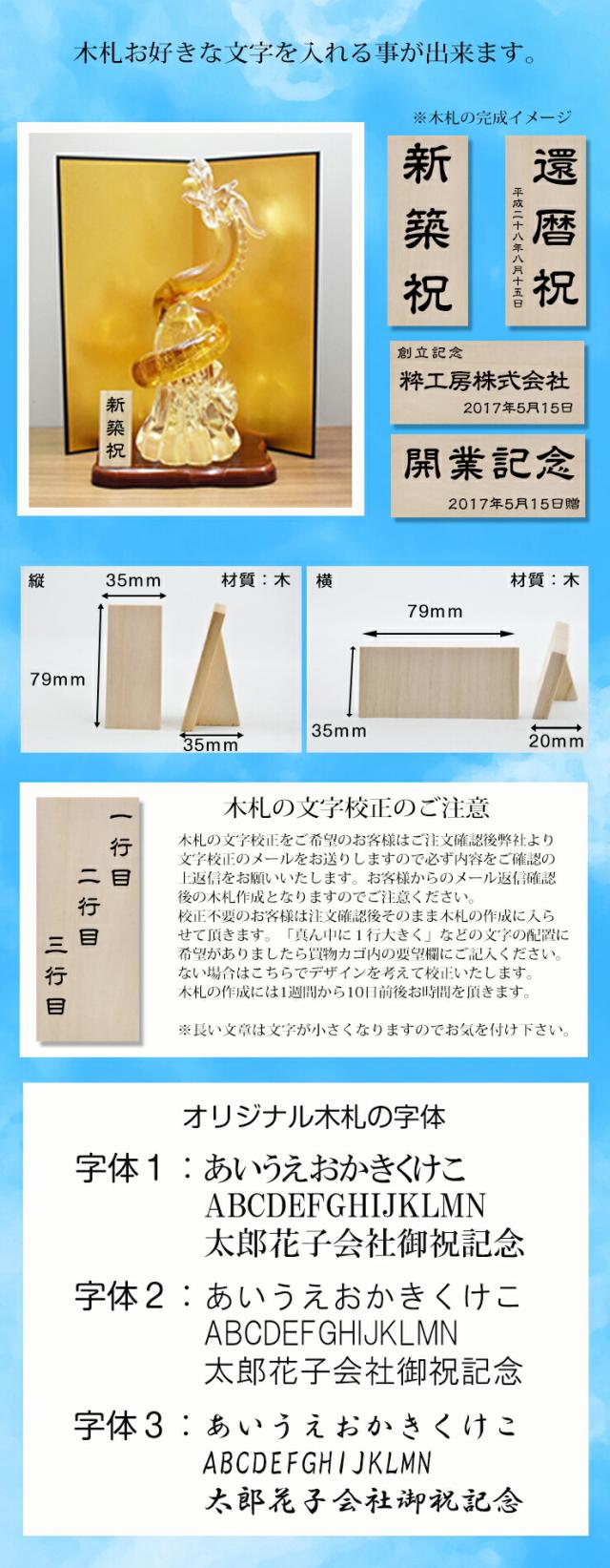 博多びーどろ粋工房楽天市場店 ガラスの飛龍 14