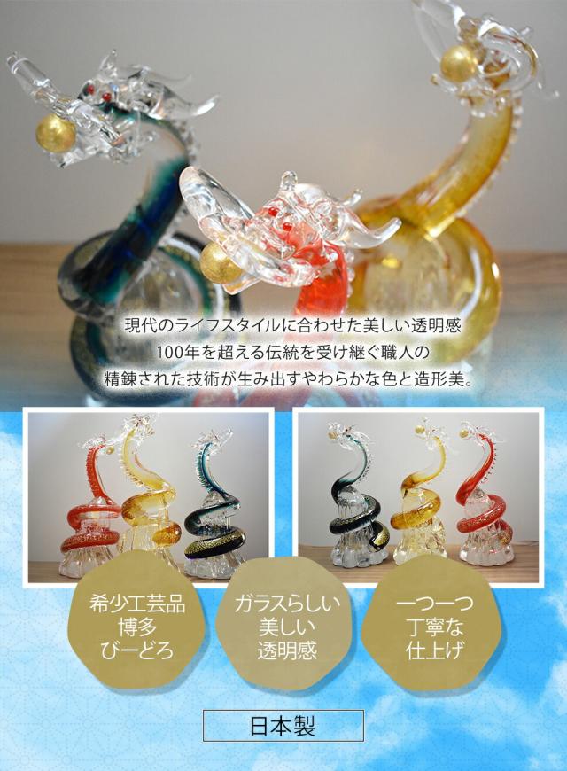 博多びーどろ粋工房楽天市場店 ガラスの飛龍 02
