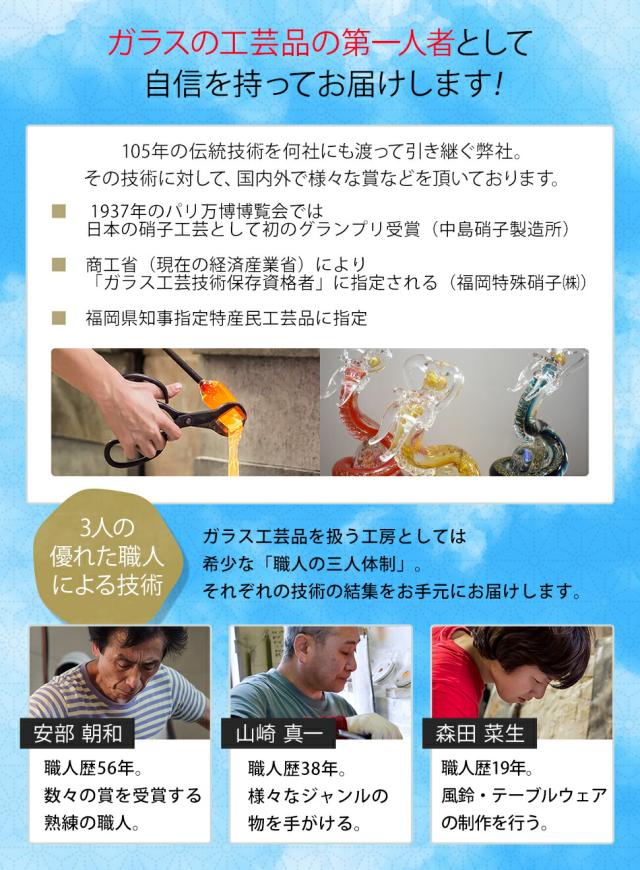 博多びーどろ粋工房楽天市場店 ガラスの飛龍 06