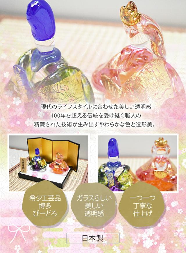 博多びーどろ粋工房楽天市場店 ガラスのお雛様 桃の節句