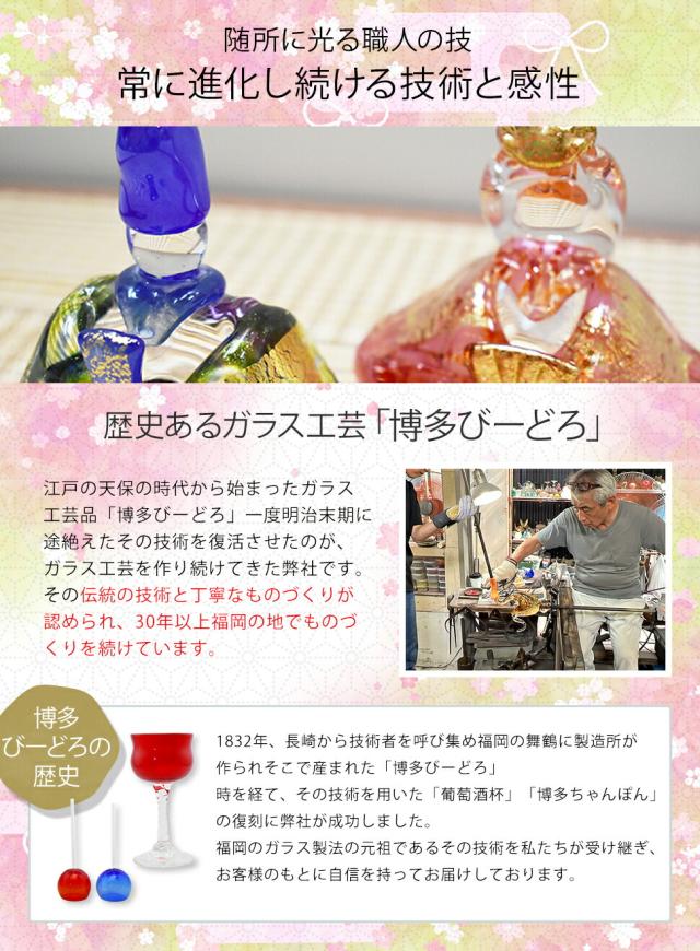 博多びーどろ粋工房楽天市場店 ガラスのお雛様 桃の節句