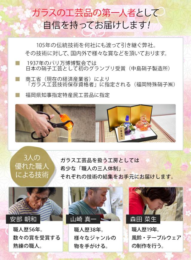 博多びーどろ粋工房楽天市場店 ガラスのお雛様 桃の節句