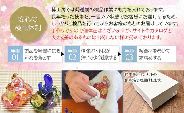 博多びーどろ粋工房楽天市場店 ガラスのお雛様 桃の節句