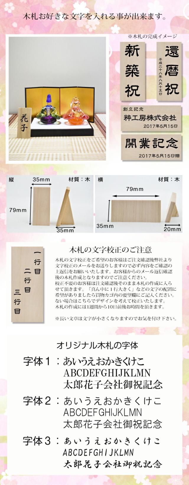 博多びーどろ粋工房楽天市場店 ガラスのお雛様 桃の節句