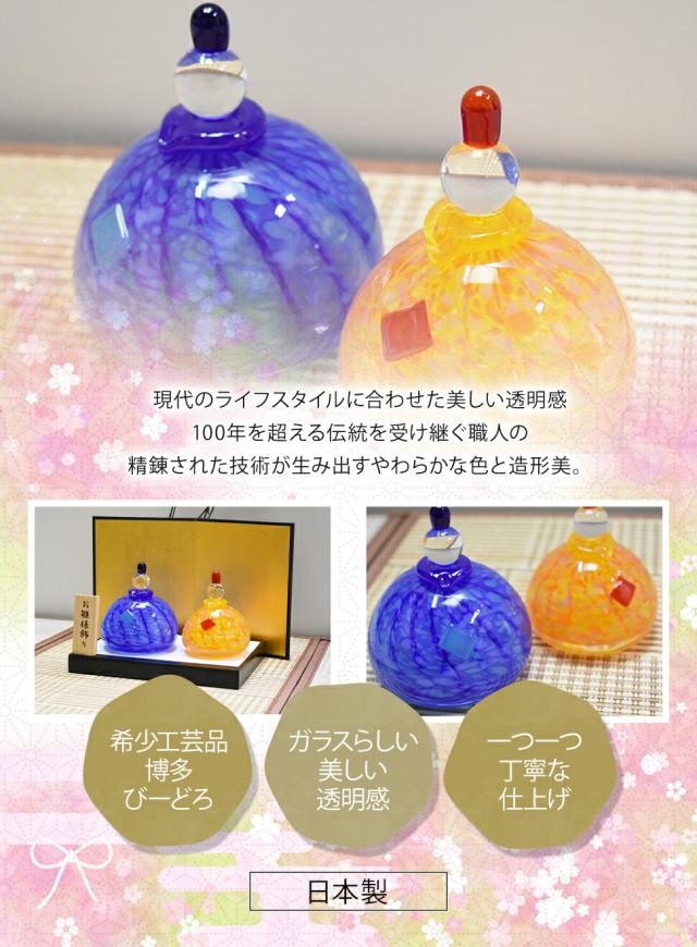 博多びーどろ粋工房楽天市場店 ガラスのお雛様 桃の節句