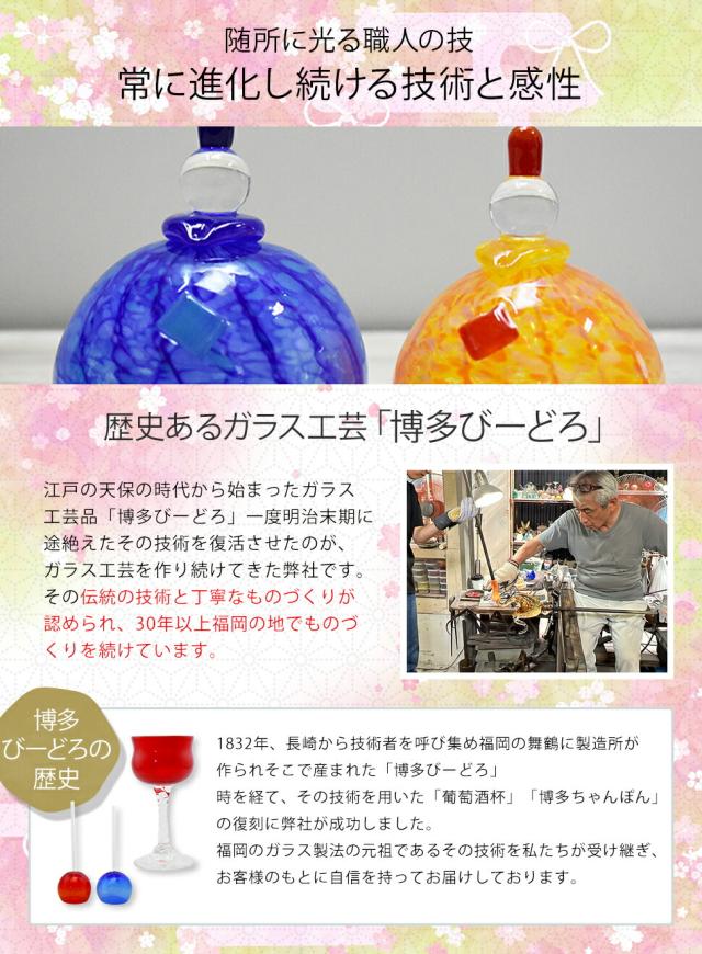 博多びーどろ粋工房楽天市場店 ガラスのお雛様 桃の節句