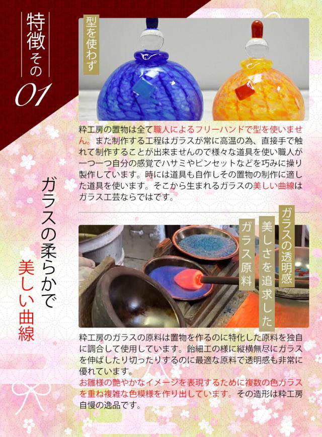 博多びーどろ粋工房楽天市場店 ガラスのお雛様 桃の節句
