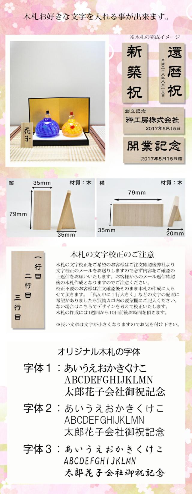 博多びーどろ粋工房楽天市場店 ガラスのお雛様 桃の節句