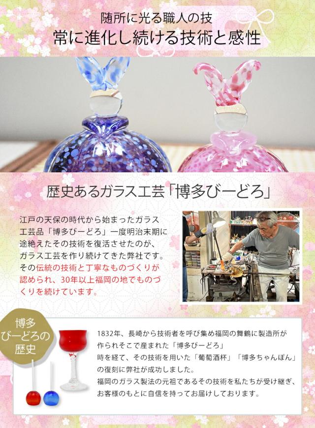 博多びーどろ粋工房楽天市場店 ガラスのお雛様 桃の節句