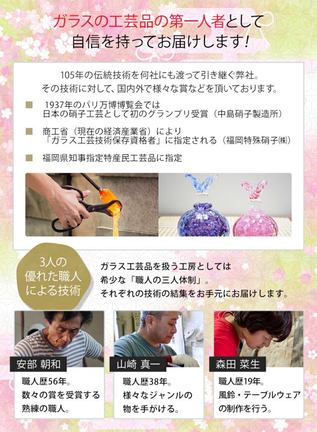 博多びーどろ粋工房楽天市場店 ガラスのお雛様 桃の節句