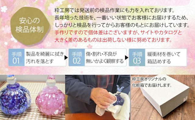 博多びーどろ粋工房楽天市場店 ガラスのお雛様 桃の節句