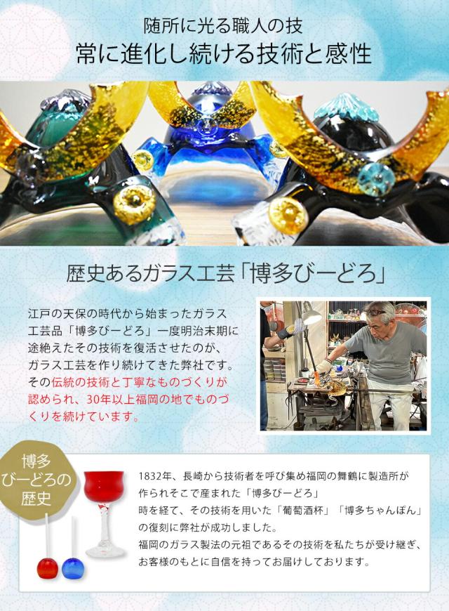 博多びーどろ粋工房楽天市場店 ガラスの兜飾り 端午の節句