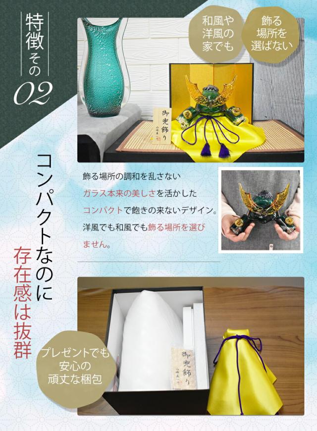 博多びーどろ粋工房楽天市場店 ガラスの兜飾り 端午の節句