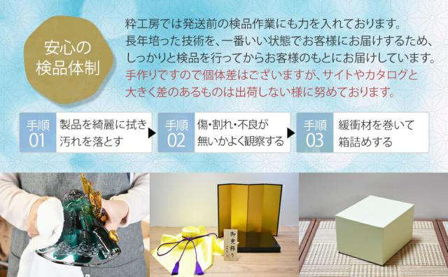 博多びーどろ粋工房楽天市場店 ガラスの兜飾り 端午の節句
