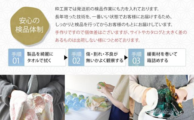 博多びーどろ粋工房楽天市場店