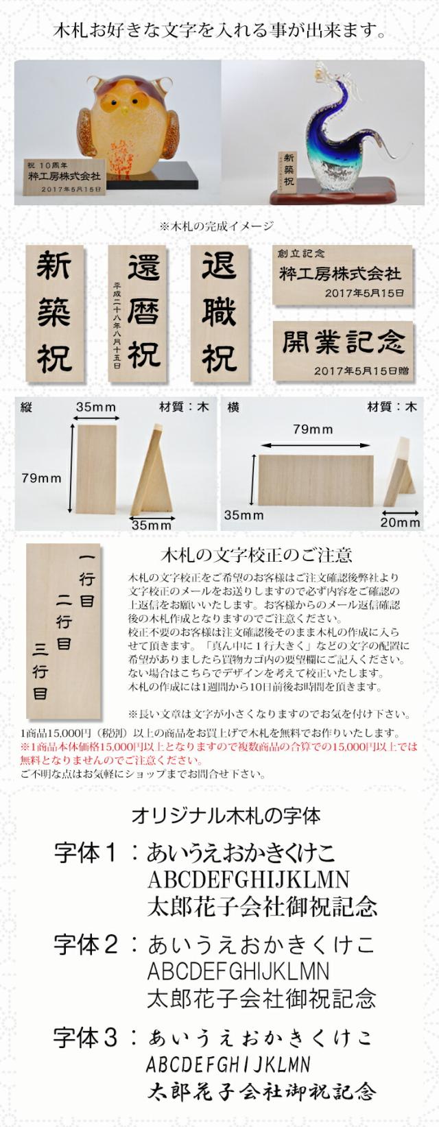 博多びーどろ粋工房楽天市場店