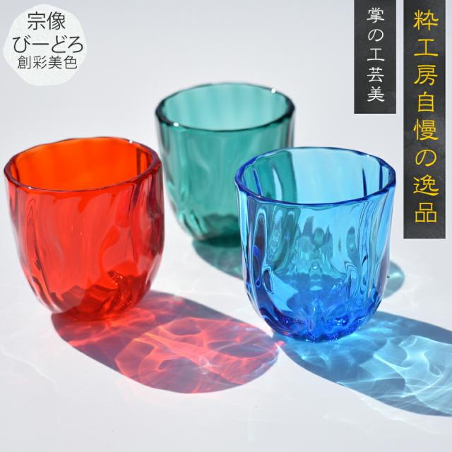 博多びーどろ粋工房楽天市場店 金の岬天色 タンブラー 森田 菜生作