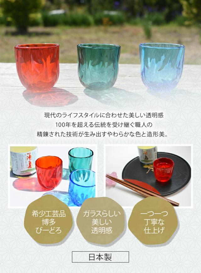 博多びーどろ粋工房楽天市場店 金の岬天色 タンブラー 森田 菜生作