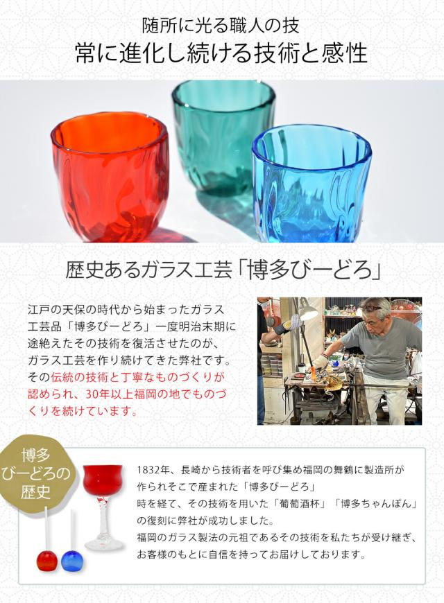 博多びーどろ粋工房楽天市場店 金の岬天色 タンブラー 森田 菜生作