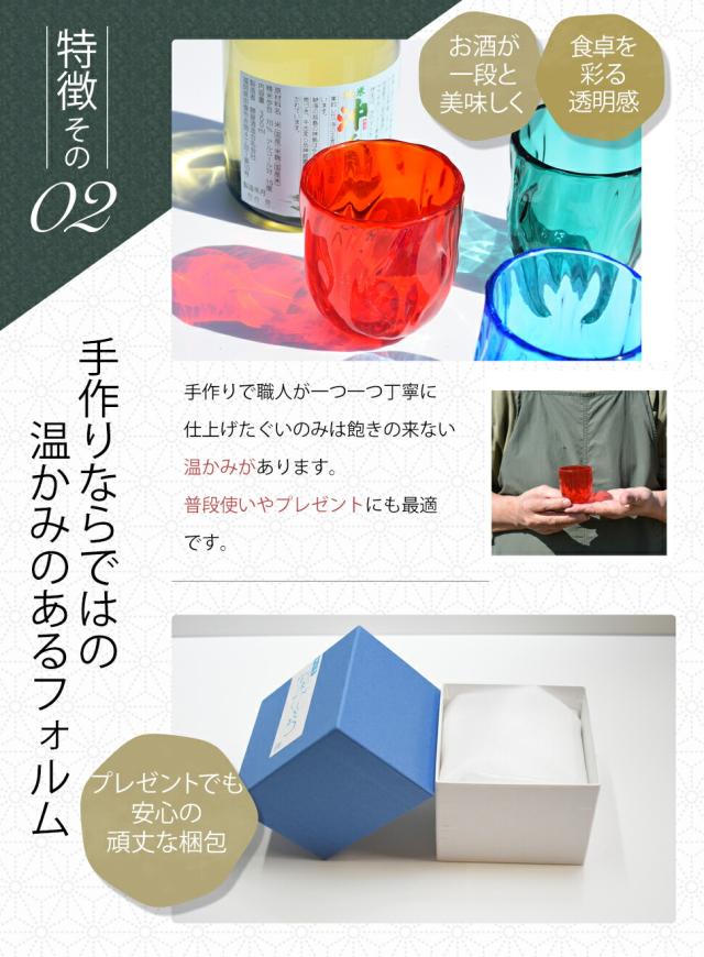 博多びーどろ粋工房楽天市場店 金の岬天色 タンブラー 森田 菜生作