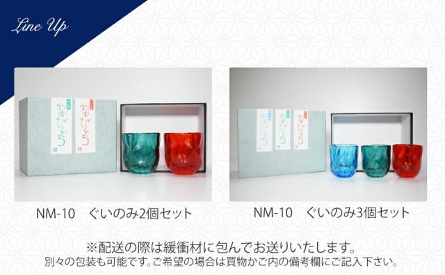 博多びーどろ粋工房楽天市場店 金の岬天色 タンブラー 森田 菜生作