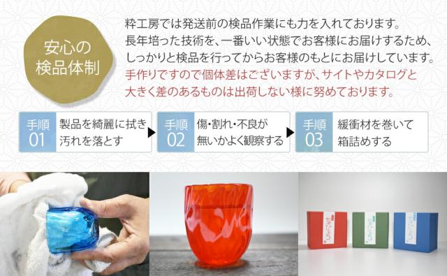博多びーどろ粋工房楽天市場店 金の岬天色 タンブラー 森田 菜生作