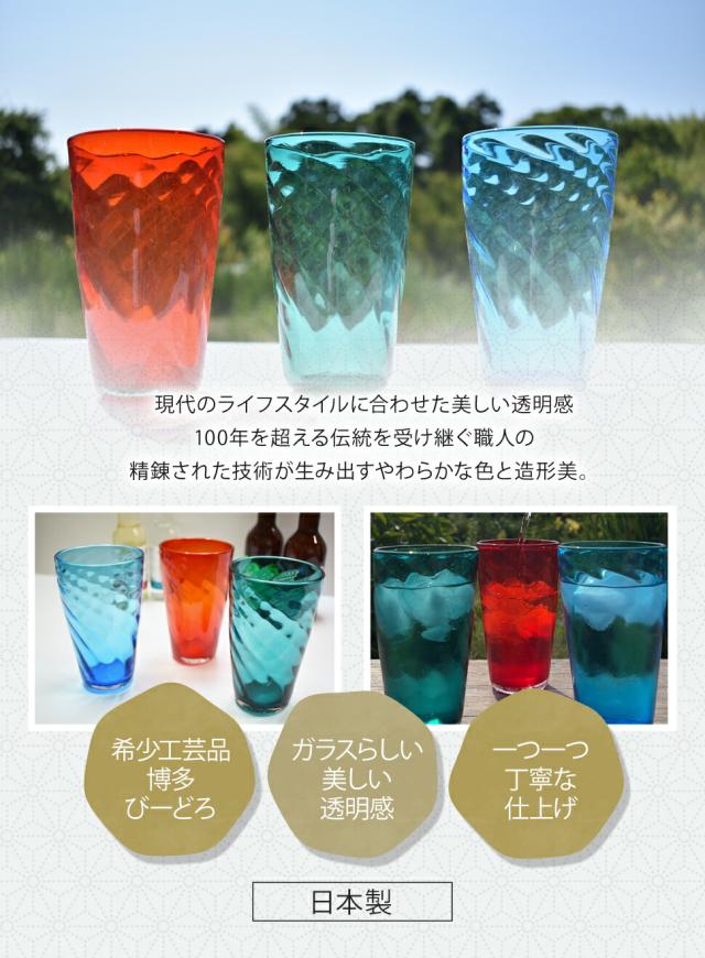 博多びーどろ粋工房楽天市場店 宗像びーどろ ハイタンブラー 森田 菜生作