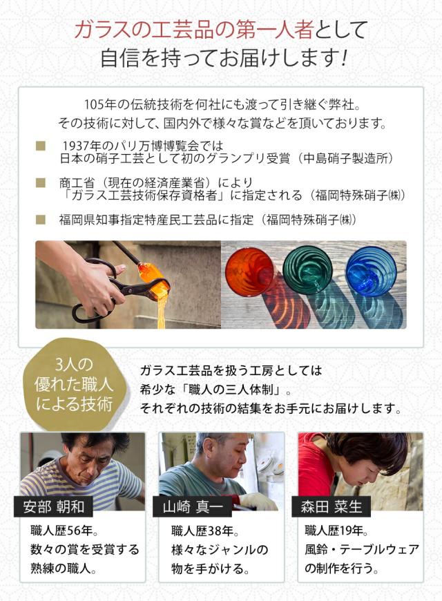 博多びーどろ粋工房楽天市場店 宗像びーどろ ハイタンブラー 森田 菜生作