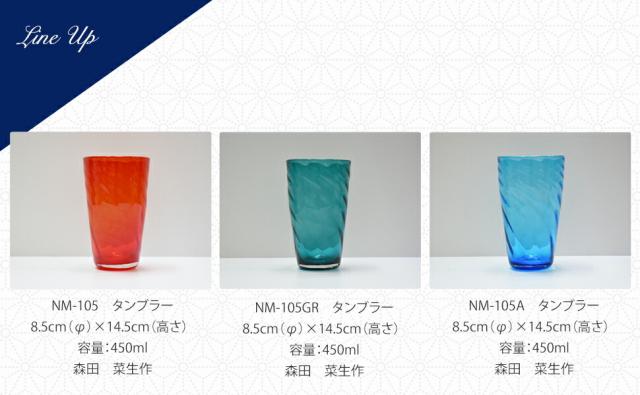 博多びーどろ粋工房楽天市場店 宗像びーどろ ハイタンブラー 森田 菜生作