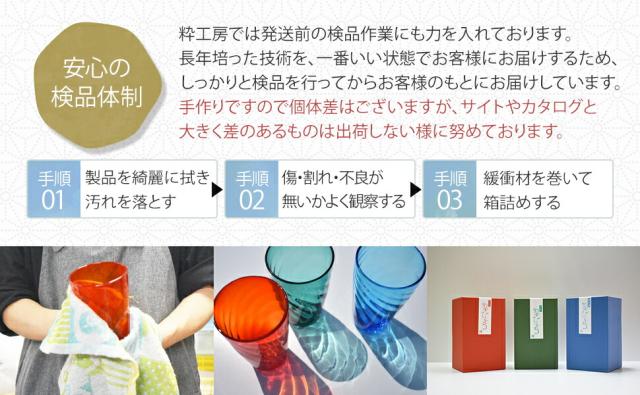 博多びーどろ粋工房楽天市場店 宗像びーどろ ハイタンブラー 森田 菜生作