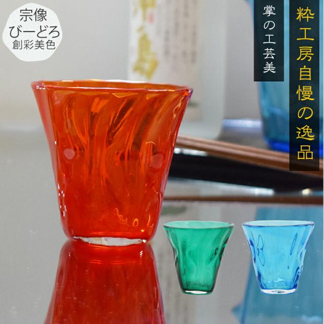 博多びーどろ粋工房楽天市場店　宗像びーどろ　森田菜生作