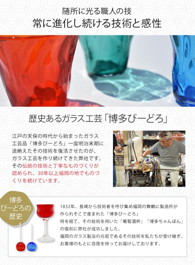 博多びーどろ粋工房楽天市場店　宗像びーどろ　森田菜生作
