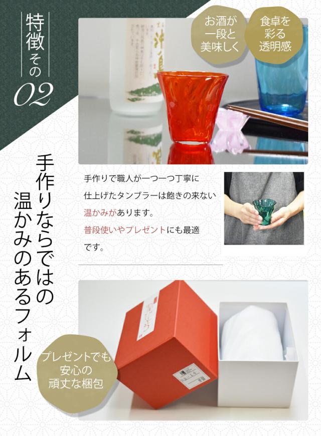博多びーどろ粋工房楽天市場店　宗像びーどろ　森田菜生作
