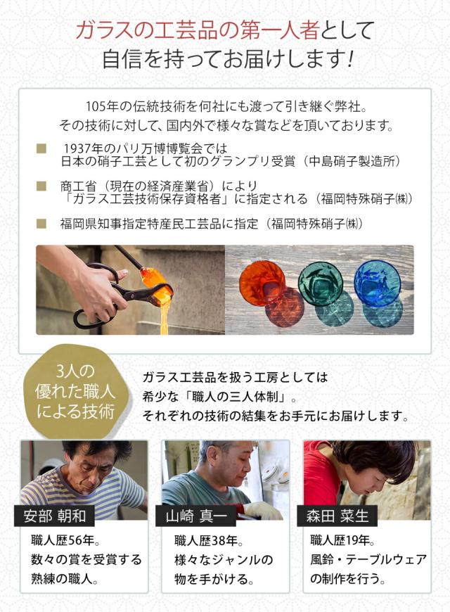 博多びーどろ粋工房楽天市場店　宗像びーどろ　森田菜生作