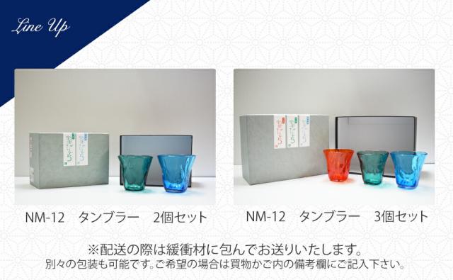 博多びーどろ粋工房楽天市場店　宗像びーどろ　森田菜生作