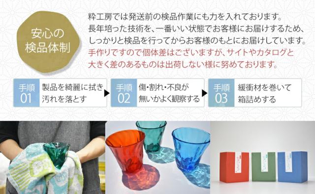 博多びーどろ粋工房楽天市場店　宗像びーどろ　森田菜生作