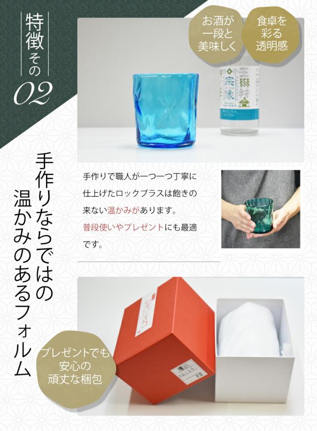 博多びーどろ粋工房楽天市場店　宗像びーどろ タンブラー　森田菜生作